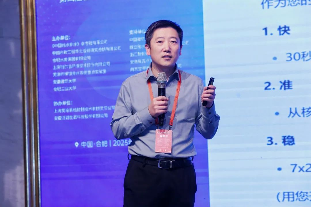 金控数据董事长杨斌做《基于DeepSeek的智慧水务大模型应用》的报告 ——用大模型打通智慧水务“最后一公里”