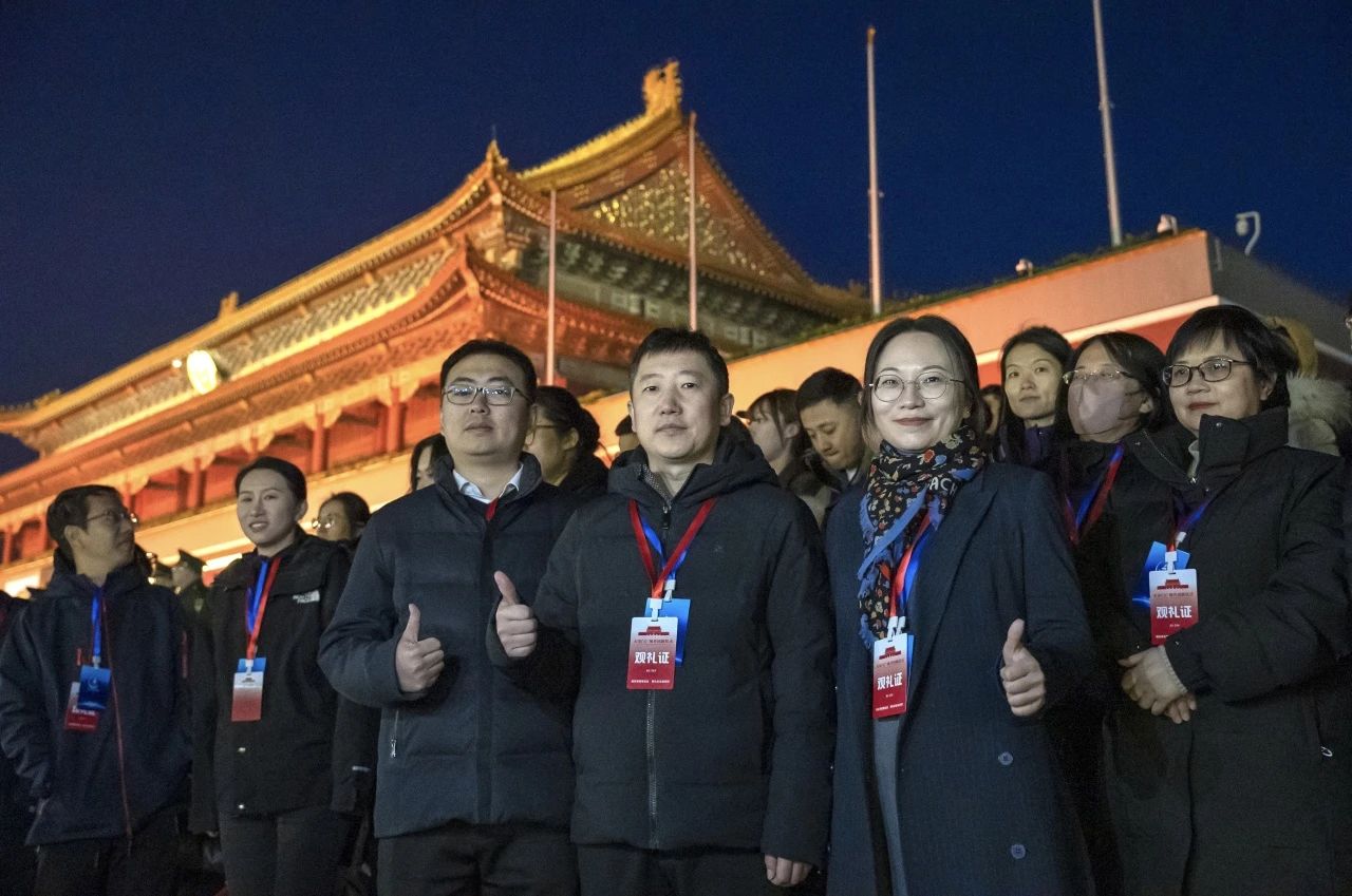 【党建工作】金控数据党支部参加天安门广场升旗观礼活动