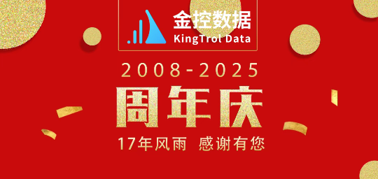 “1”路同行，未来可“7”|金控数据17周年庆圆满落幕，奔赴下一程山海